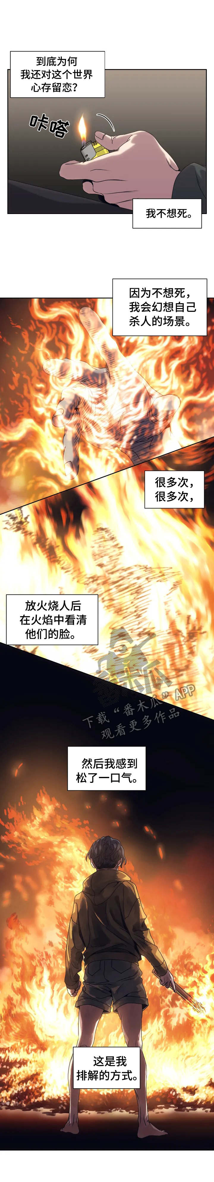 第3章：上帝0