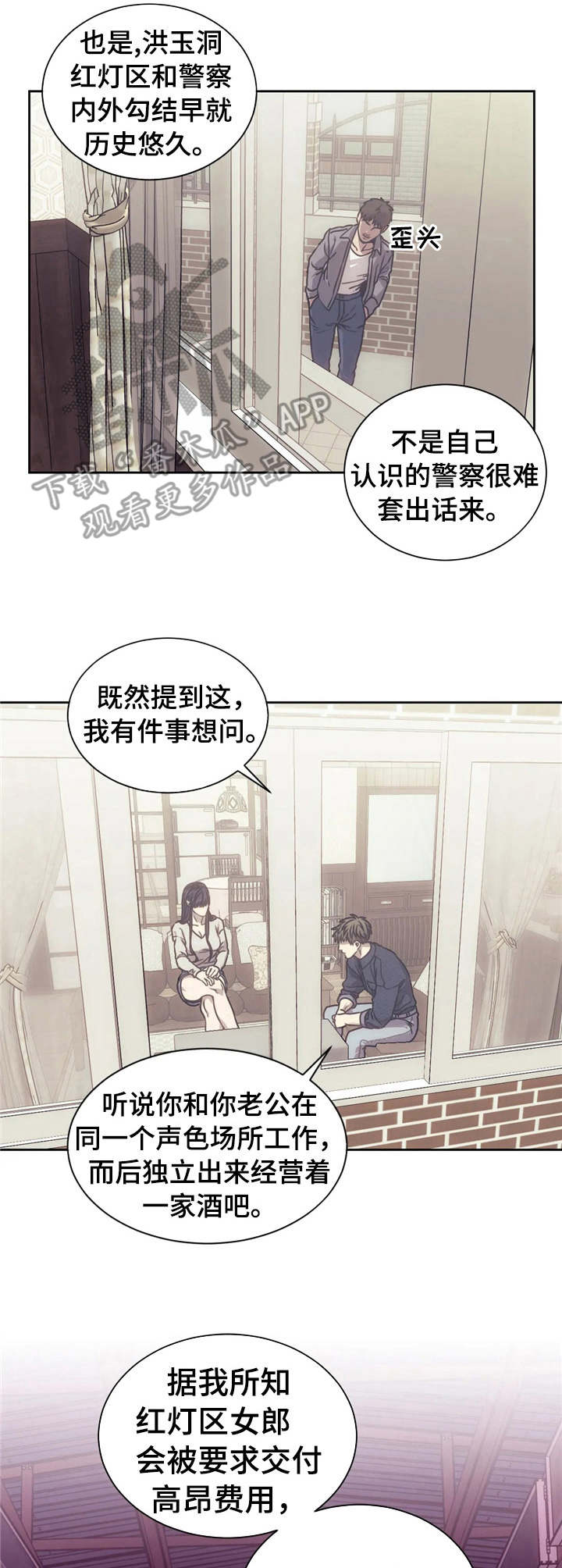 第16章：调查3