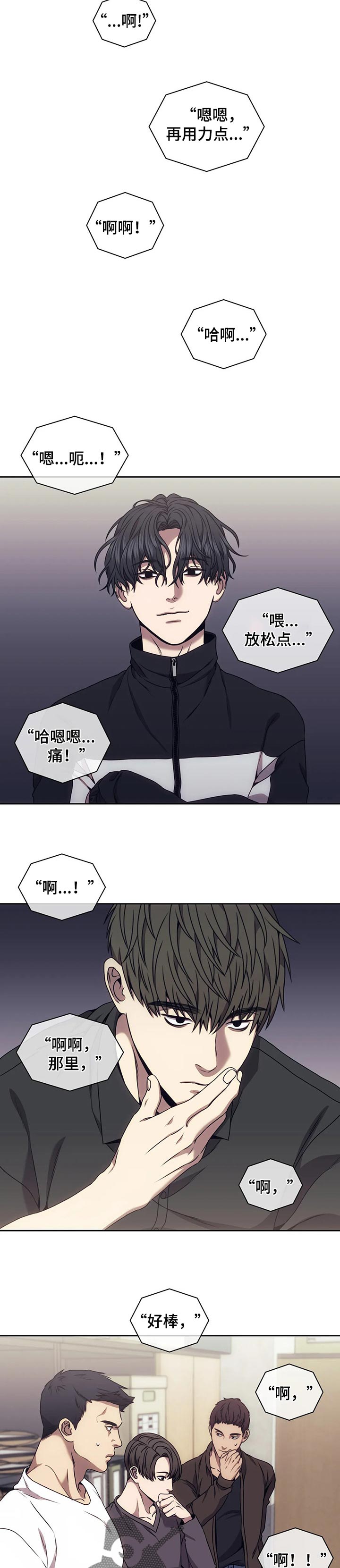 第53章：好好回答问题3
