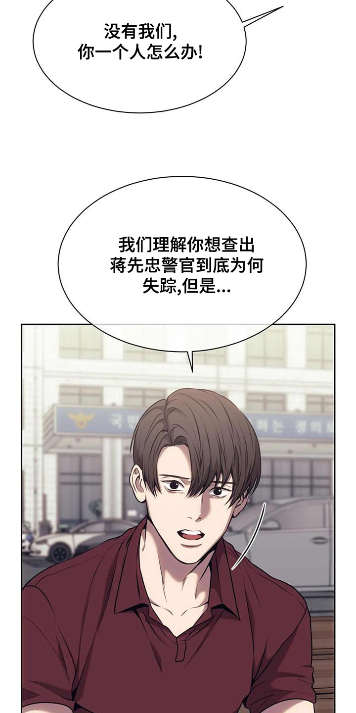 第99章：你可以放弃吗？4