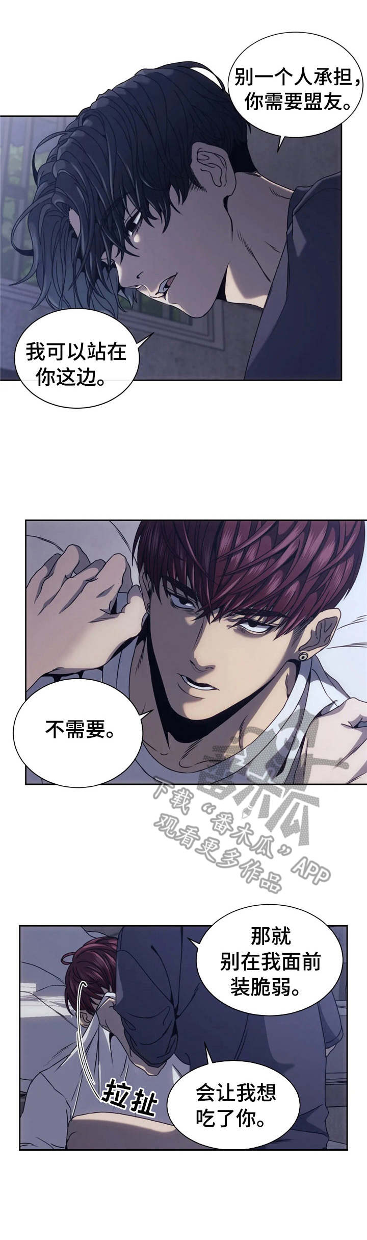 第14章： 疯子2