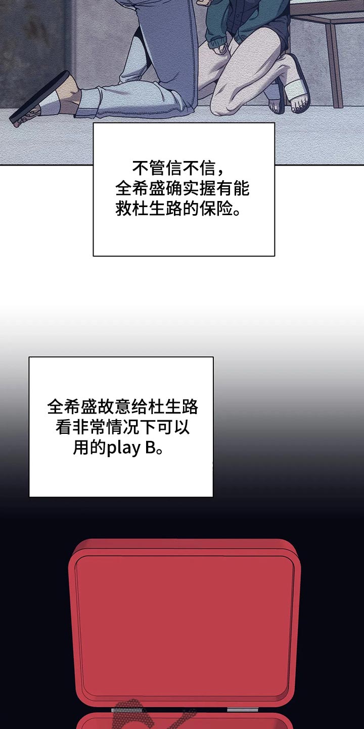 第71章：保险2