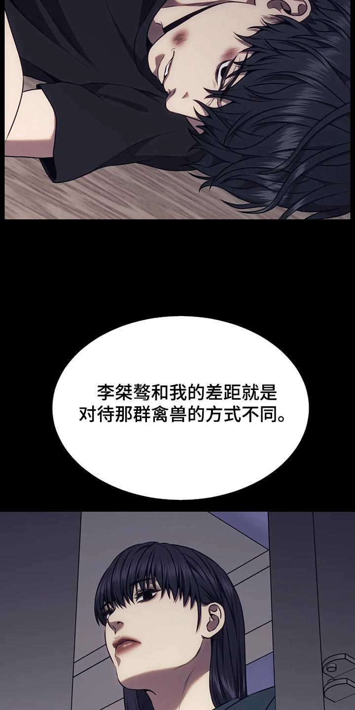 第89章：方式不同3