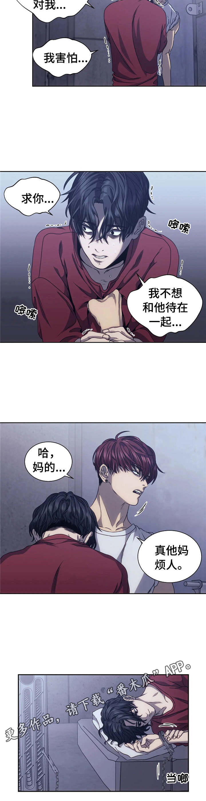第10章：害怕3