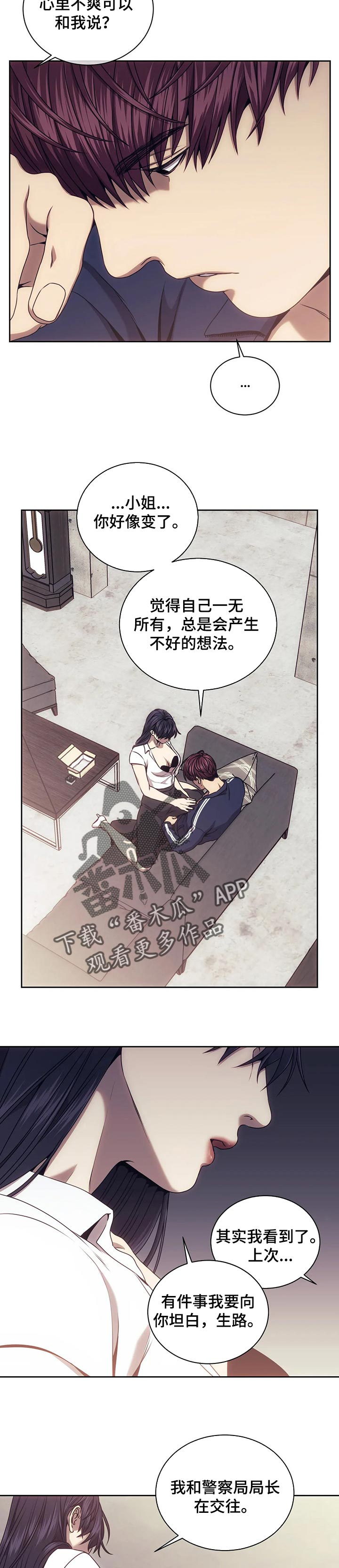 第52章：成为他们的武器1