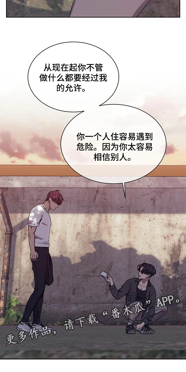 第82章：你太容易相信别人2
