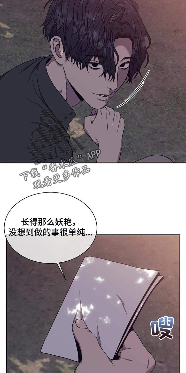 第82章：你太容易相信别人1