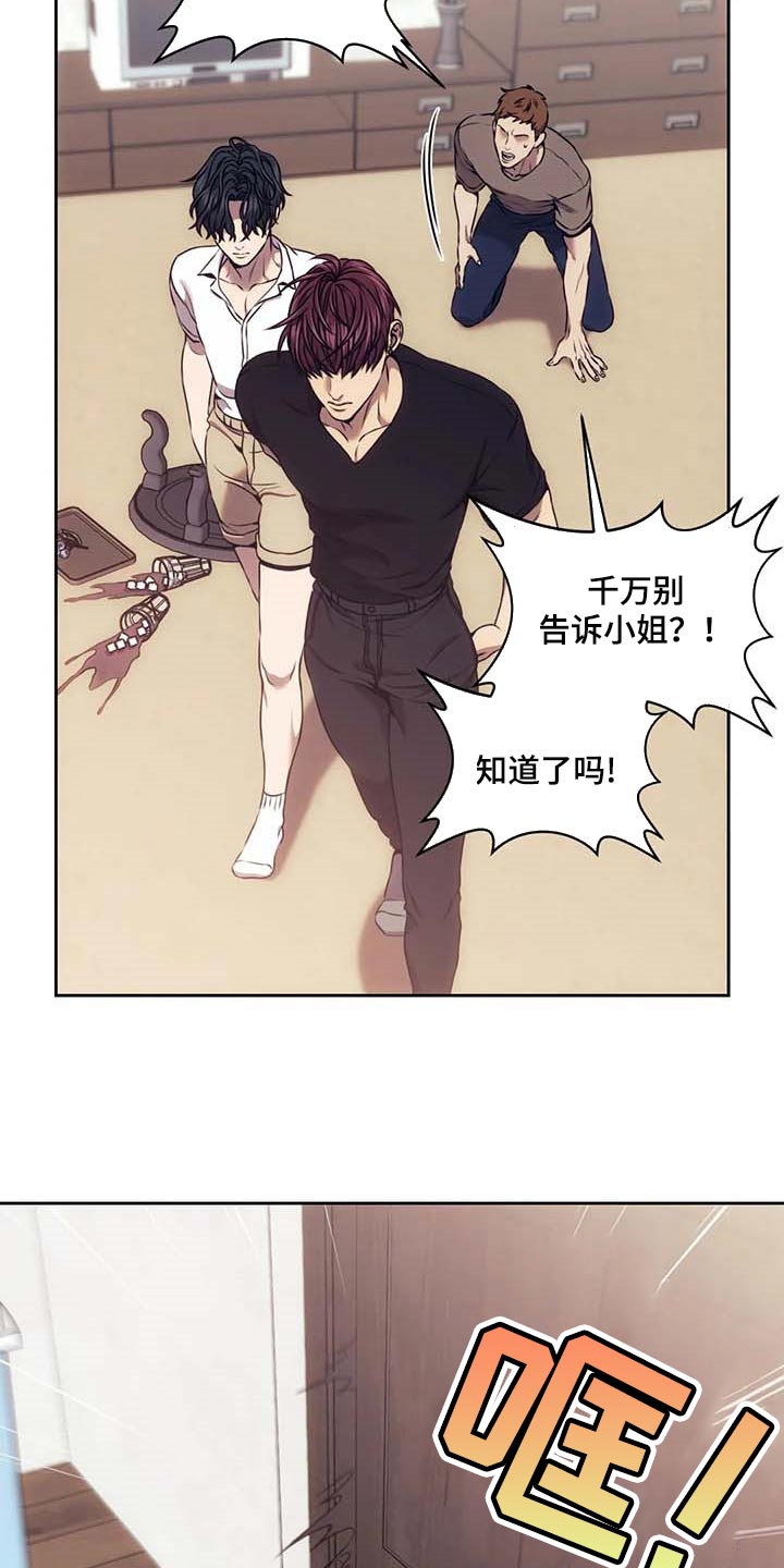 第60章：千万别告诉小姐0