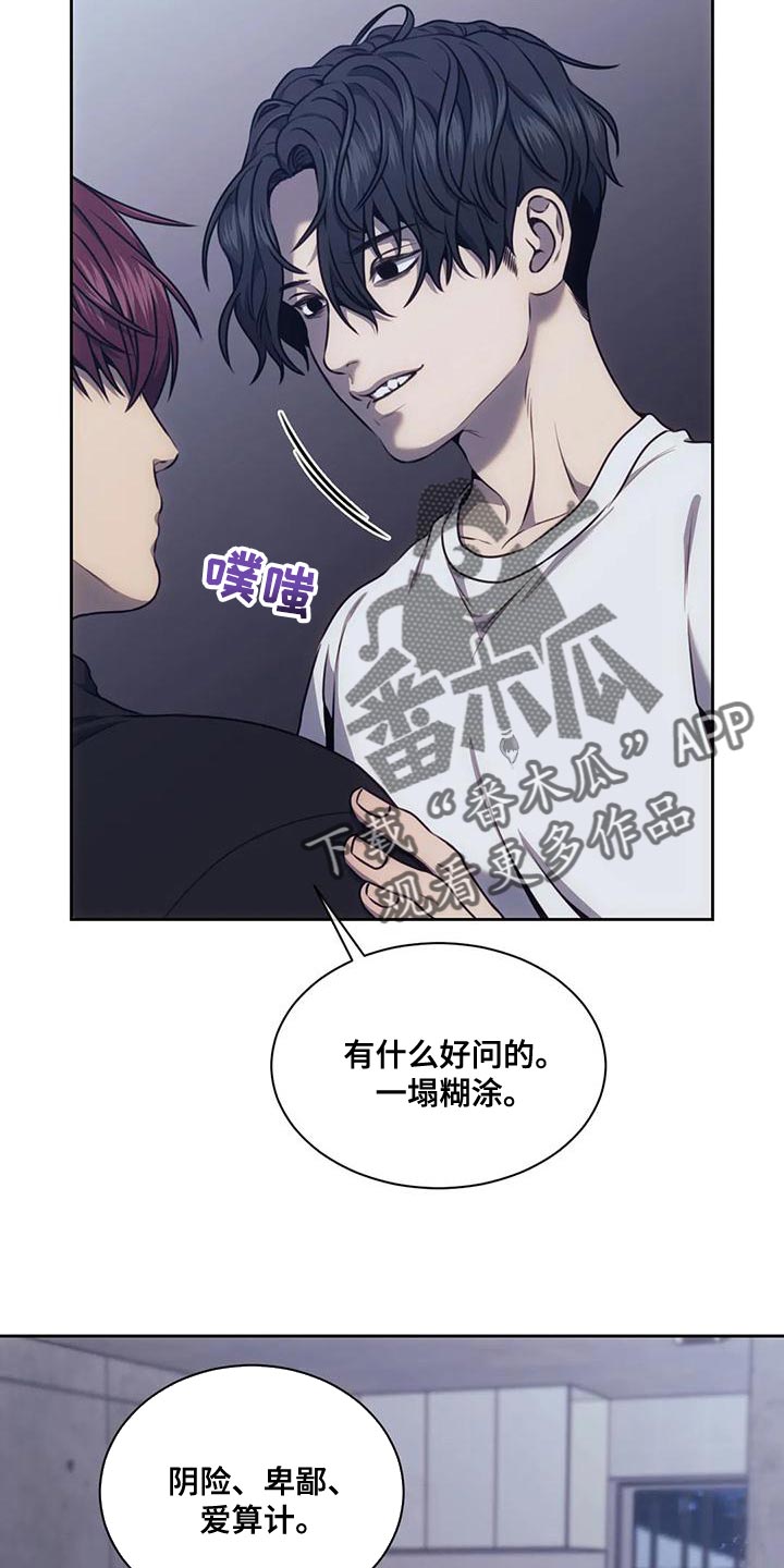 第94章：值得信任的1