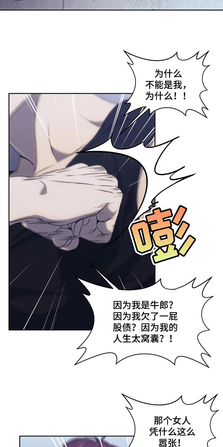 第67章：都拿走吧4