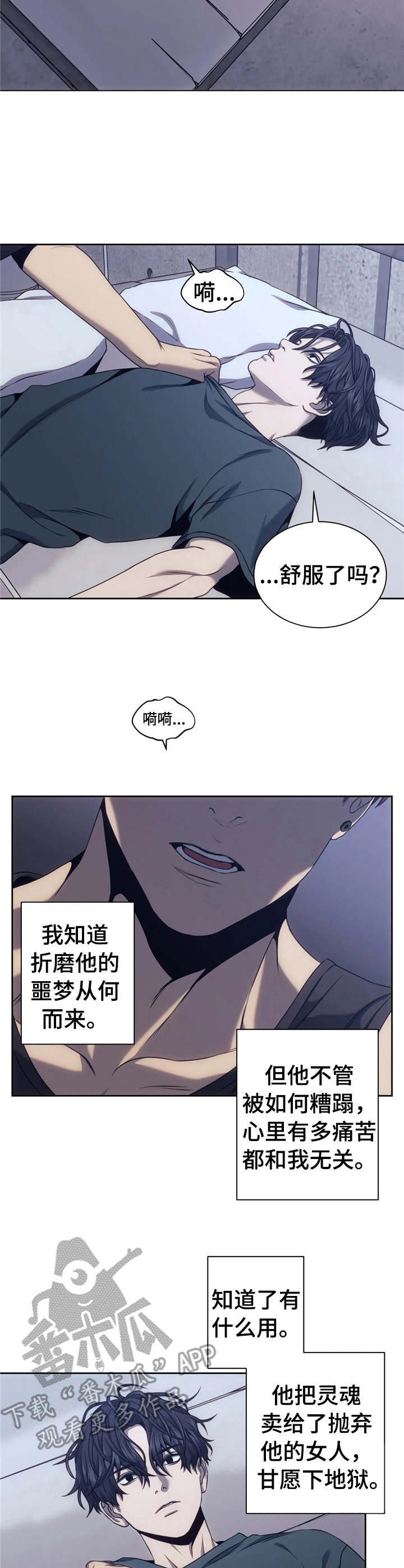 第32章：安慰1