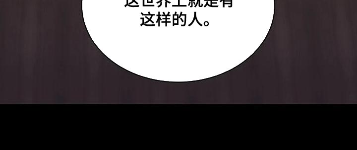 第96章：不用看他人眼色1