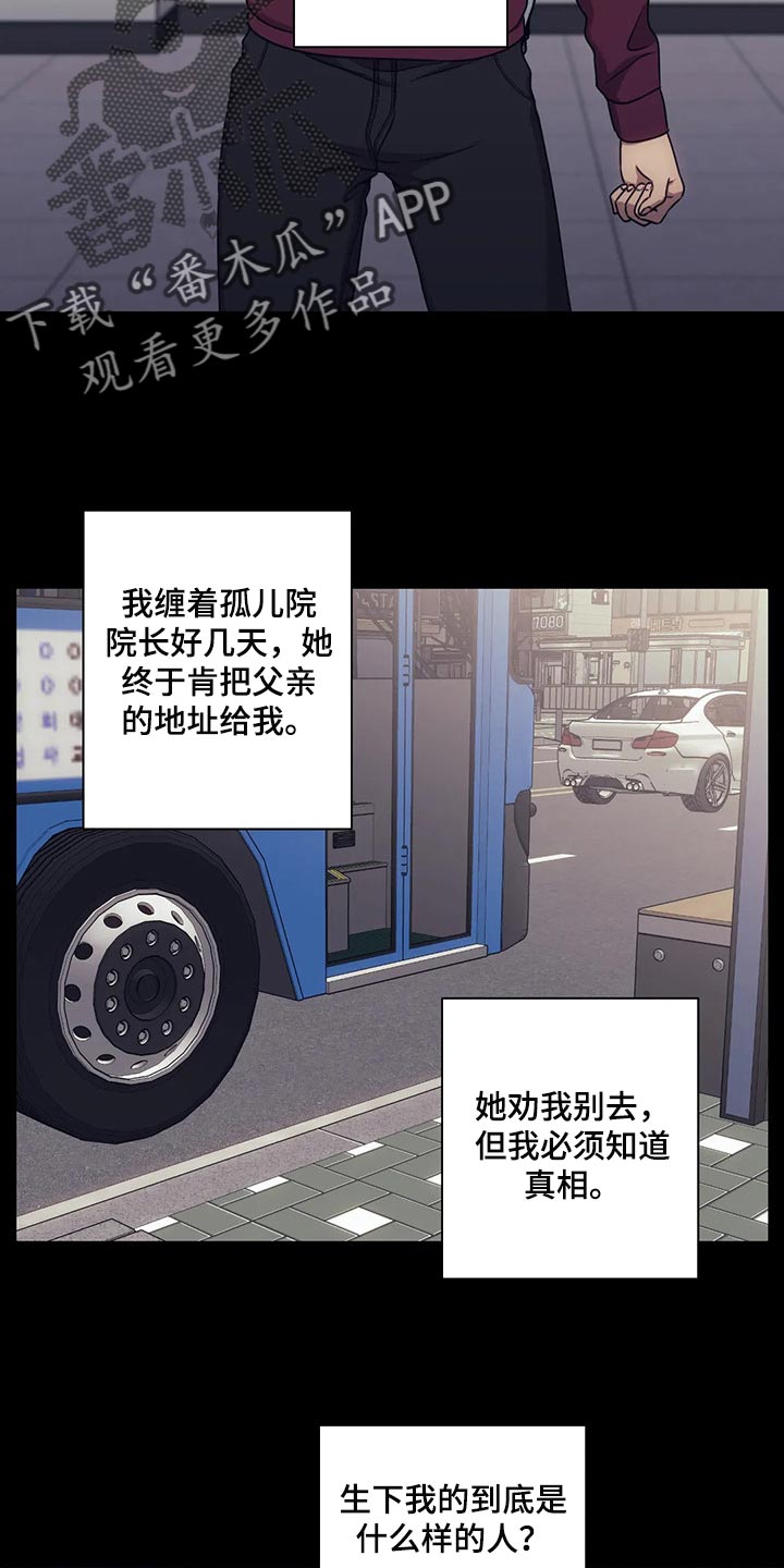 第74章：我必须知道答案3