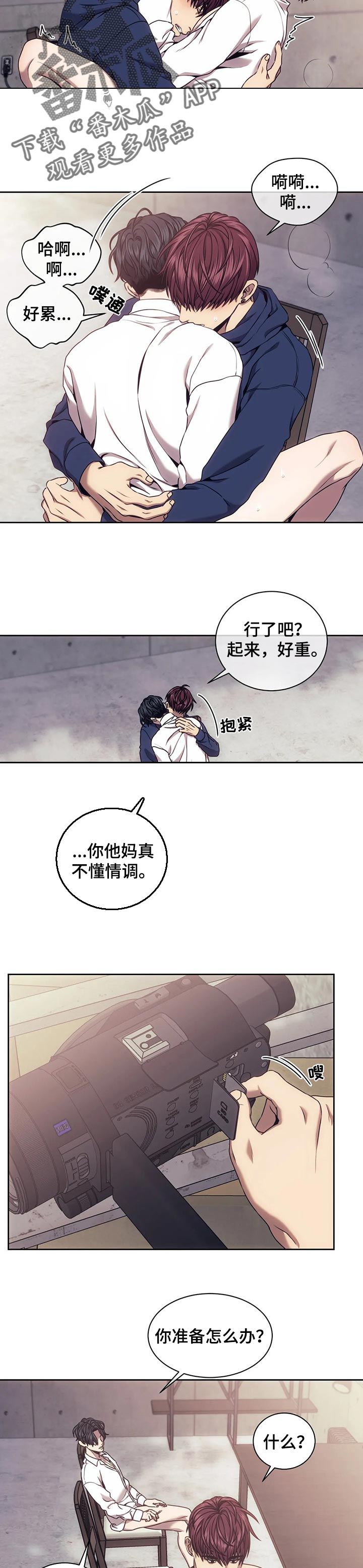 第44章：把柄4