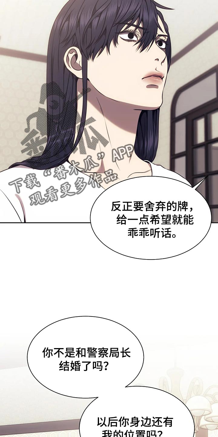 第89章：方式不同2