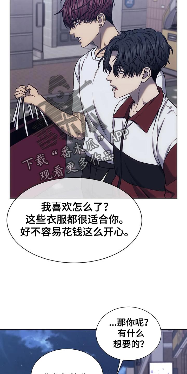 第106章：做你男友真难1