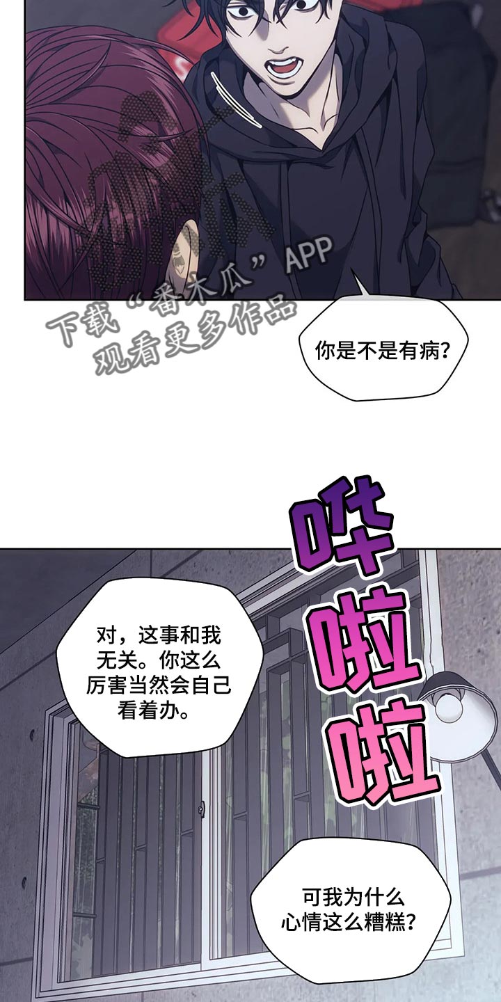 第67章：都拿走吧3