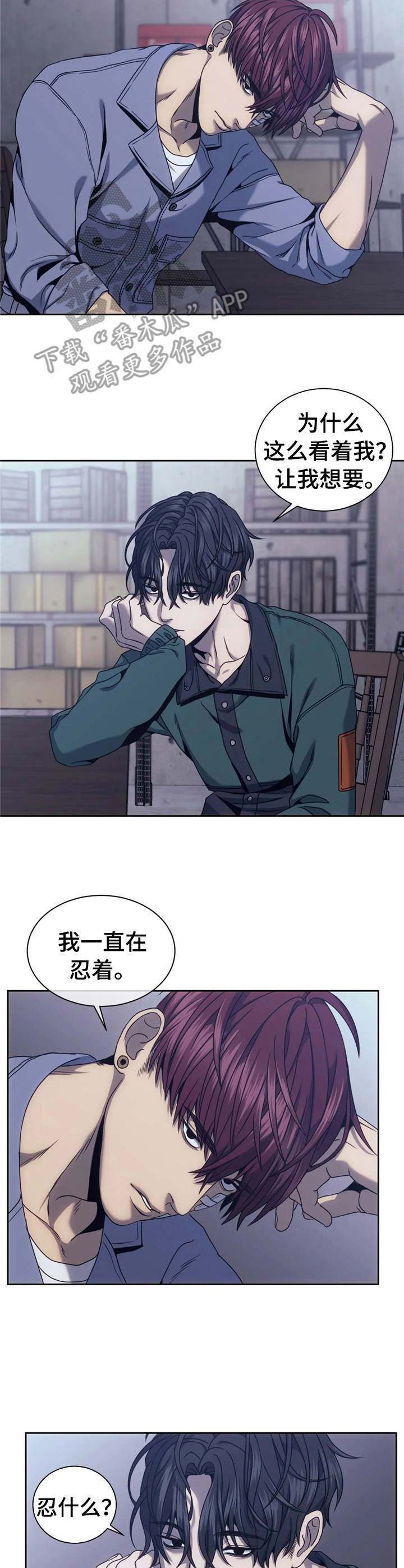 第26章：一出好戏3
