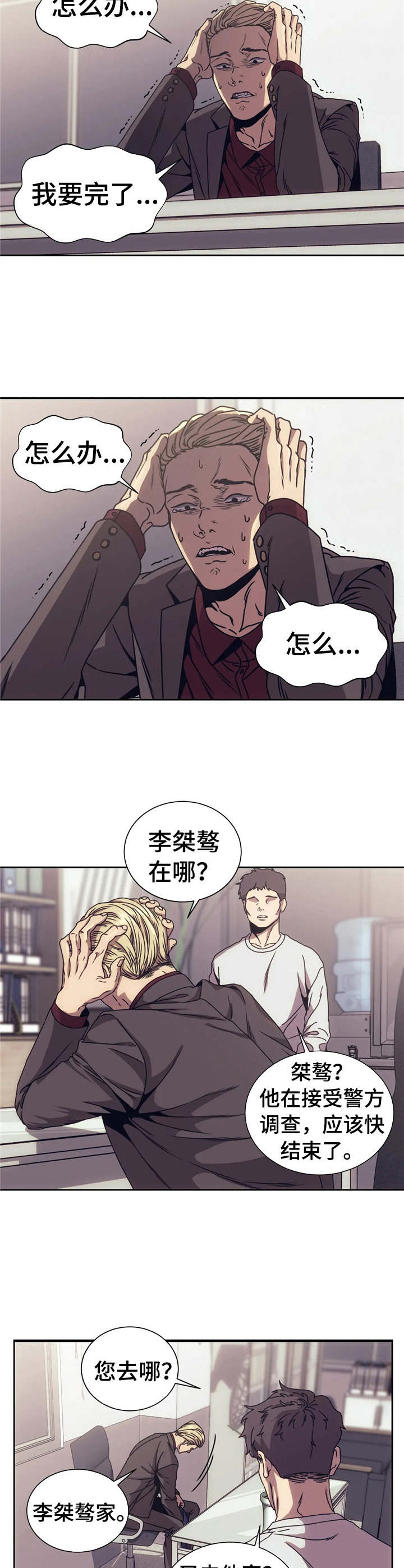 第4章：烦透了2