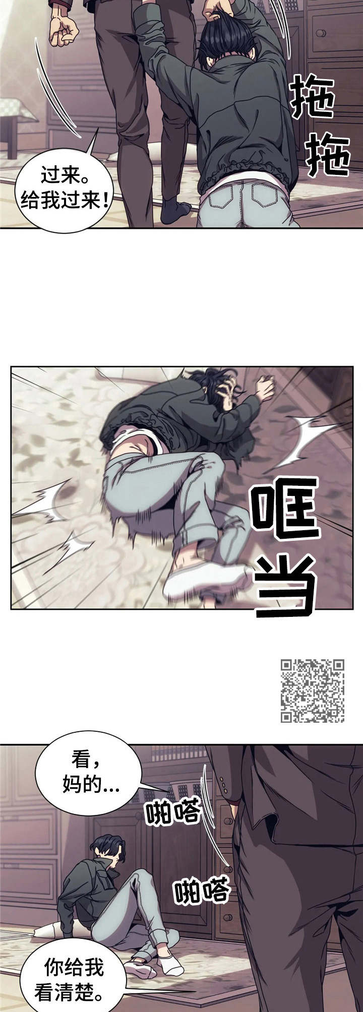 第5章： 顶嘴4