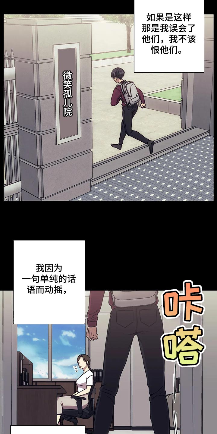 第74章：我必须知道答案1