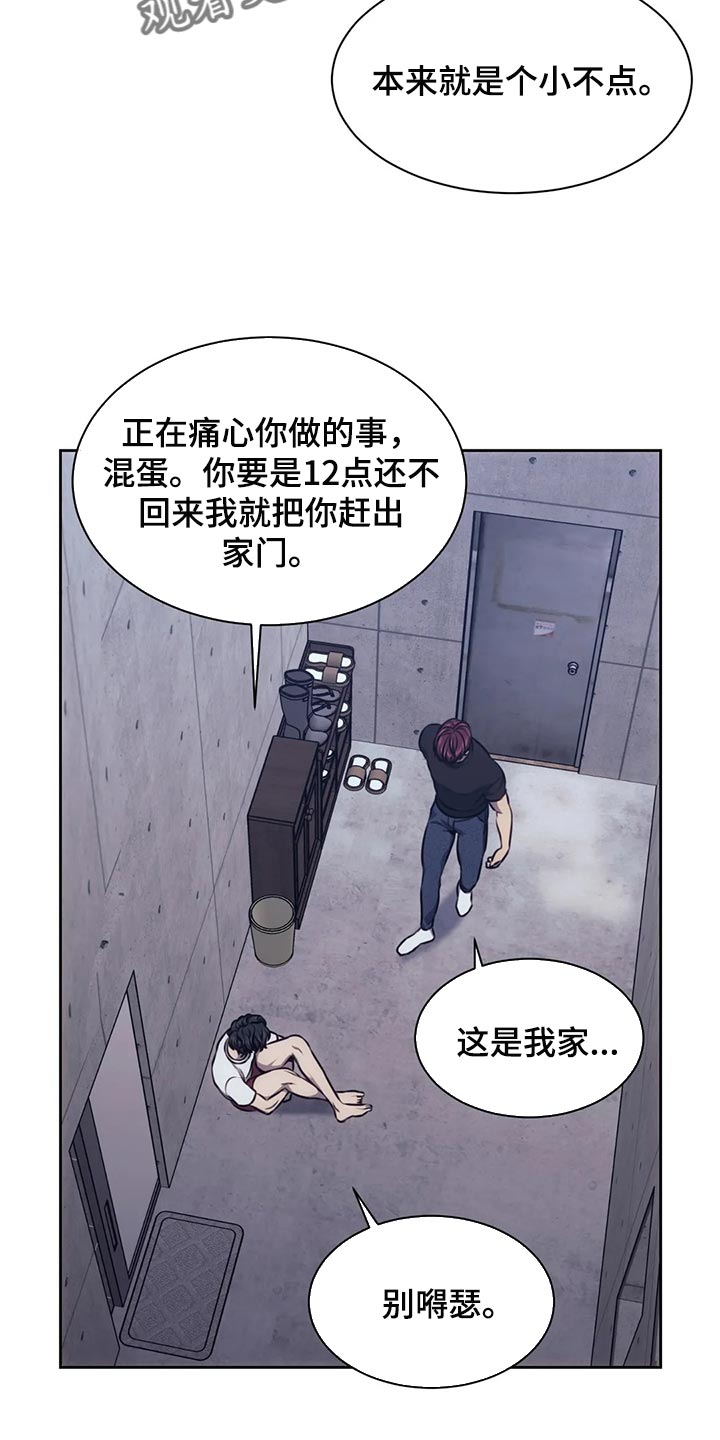 第92章：我保护你3
