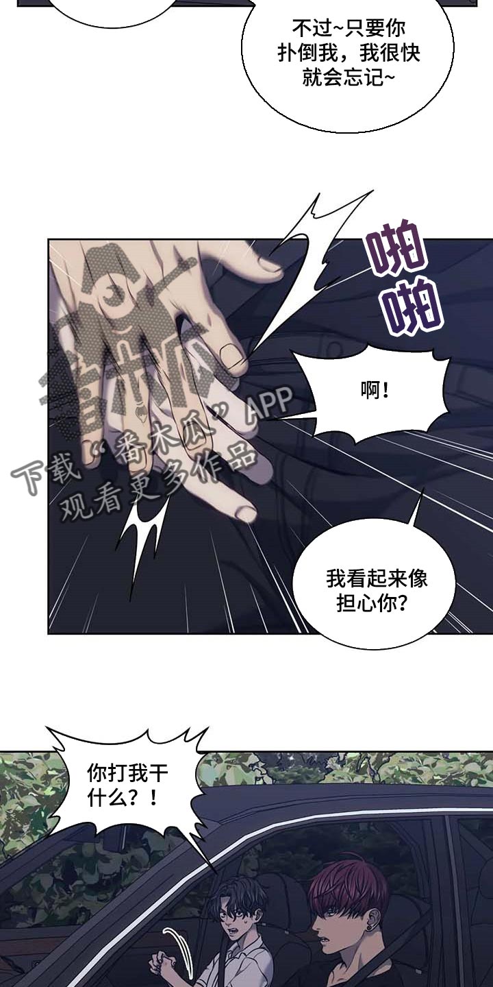 第63章：别再越界3