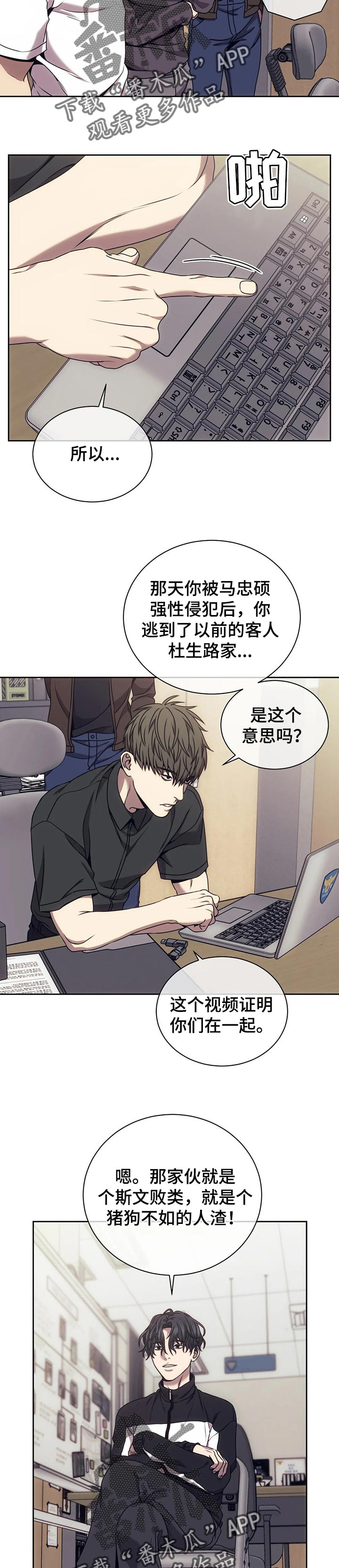 第53章：好好回答问题4