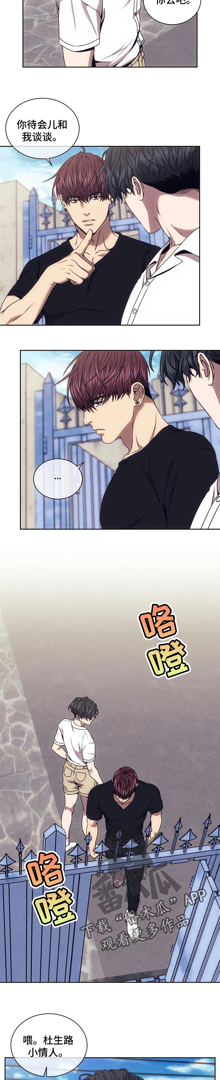 第58章：互帮互助罢了4