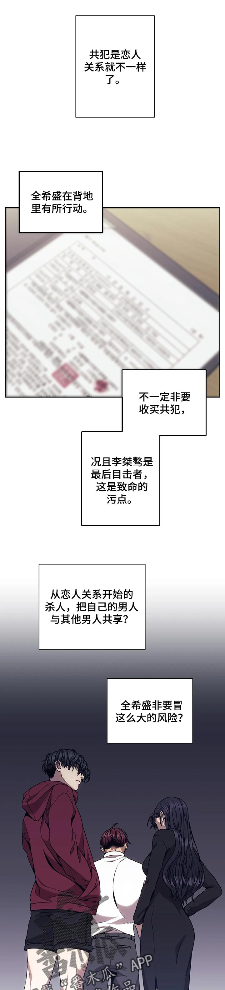 第54章：乱套4