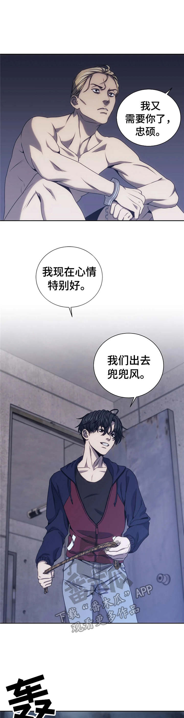 第33章：垂死挣扎3