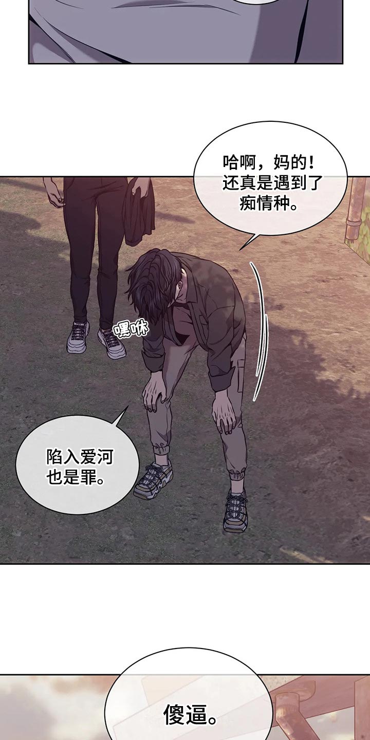 第83章：你欠我的3
