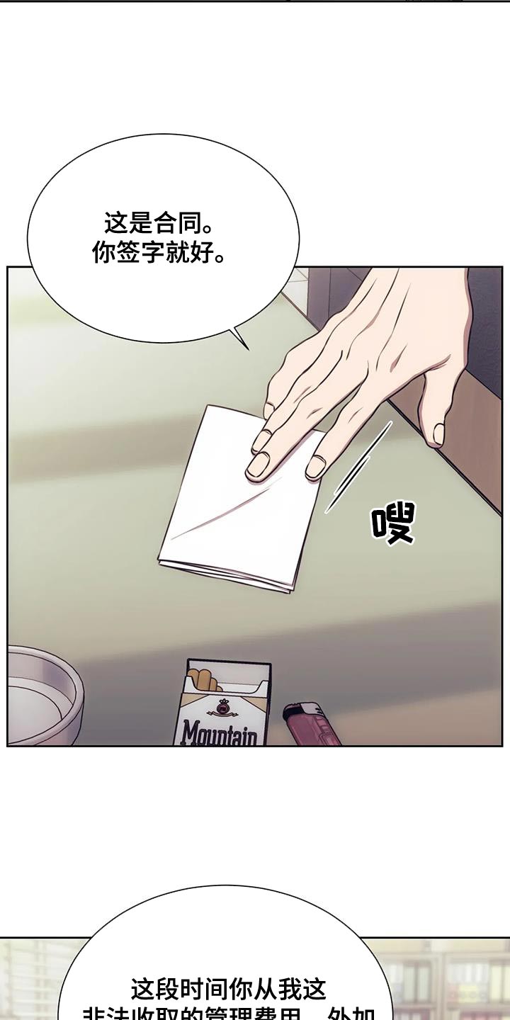 第104章：合同2