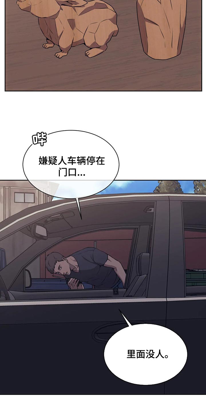 第81章：我会改的4