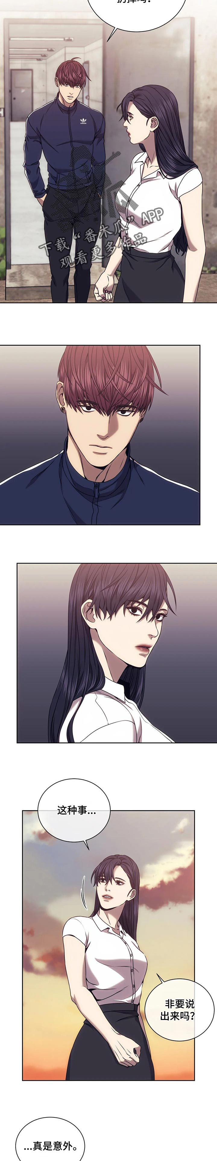 第53章：好好回答问题1