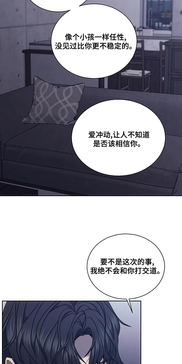 第94章：值得信任的2