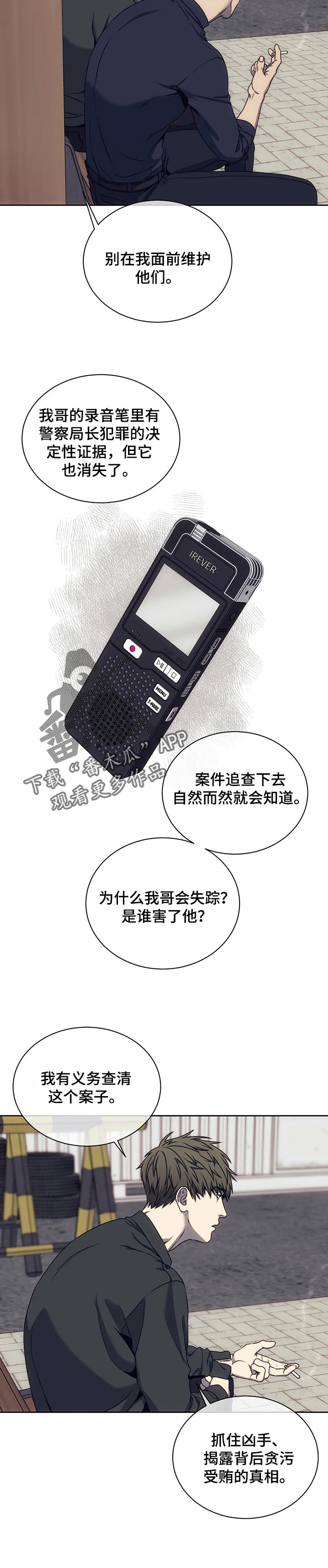 第39章：孤军奋战4