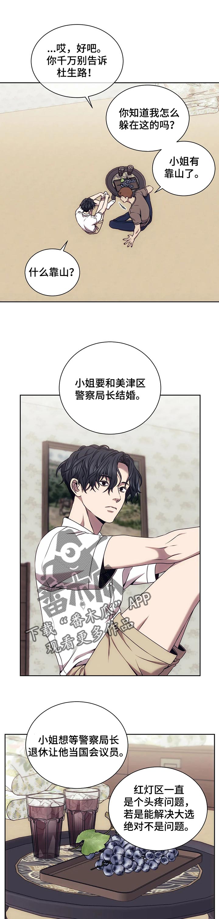 第59章：忍无可忍0