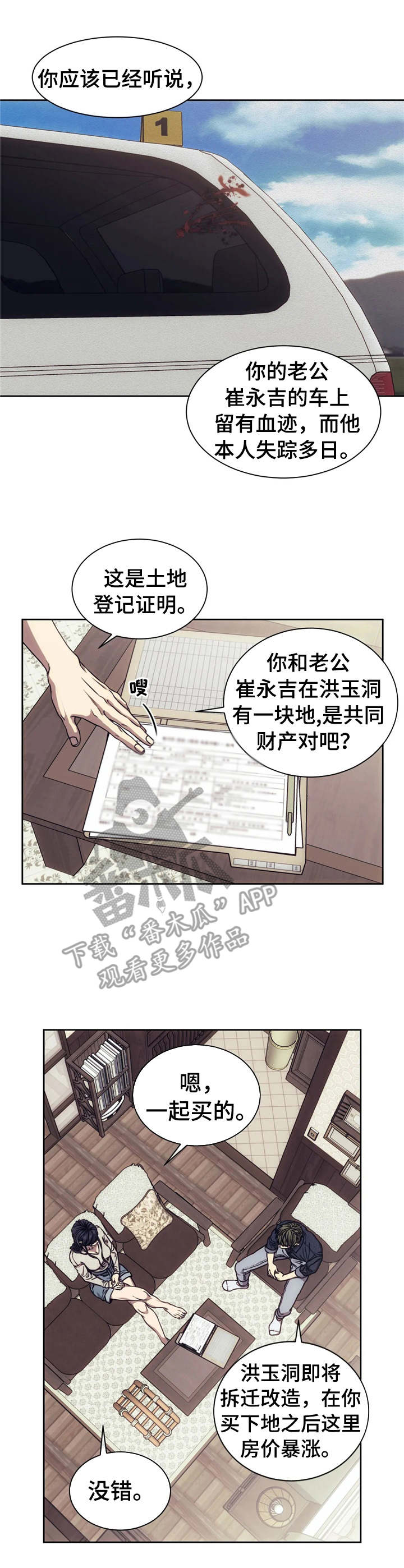 第16章：调查0