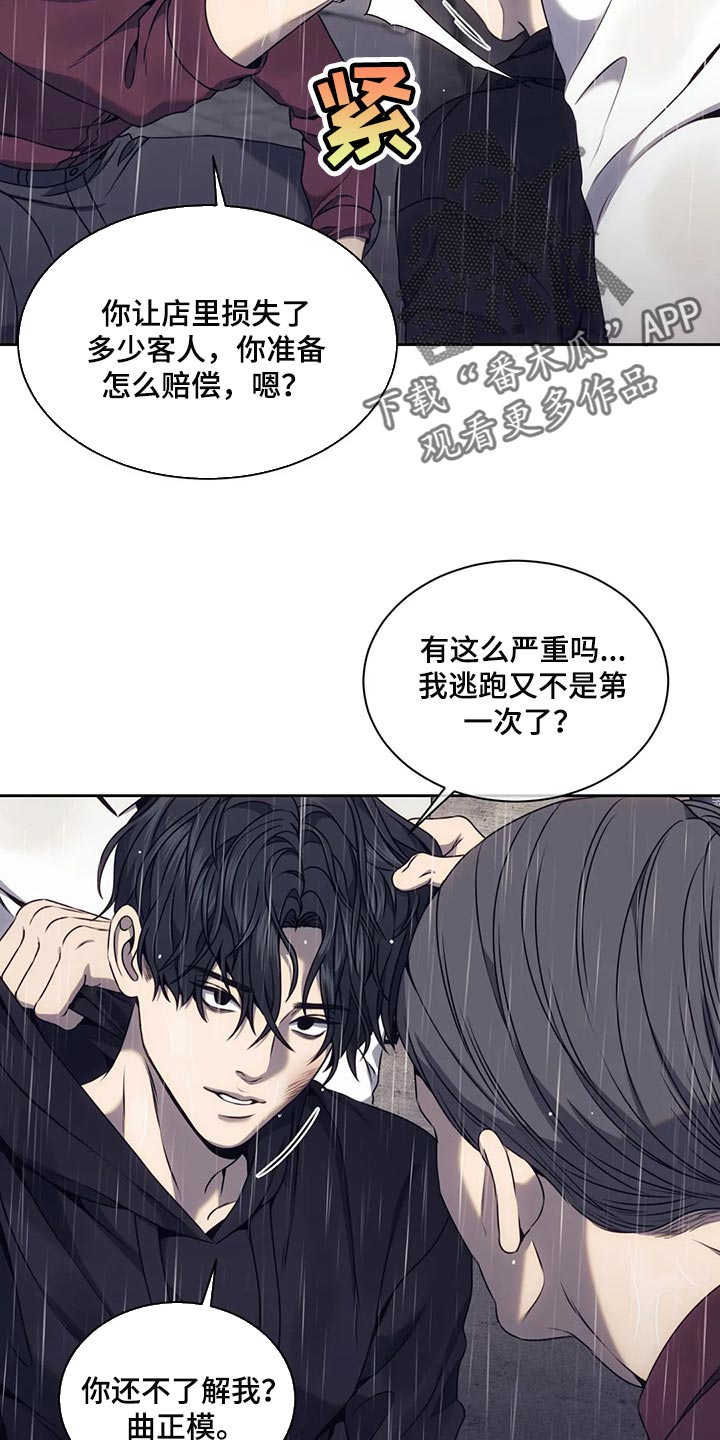 第69章：牺牲品1
