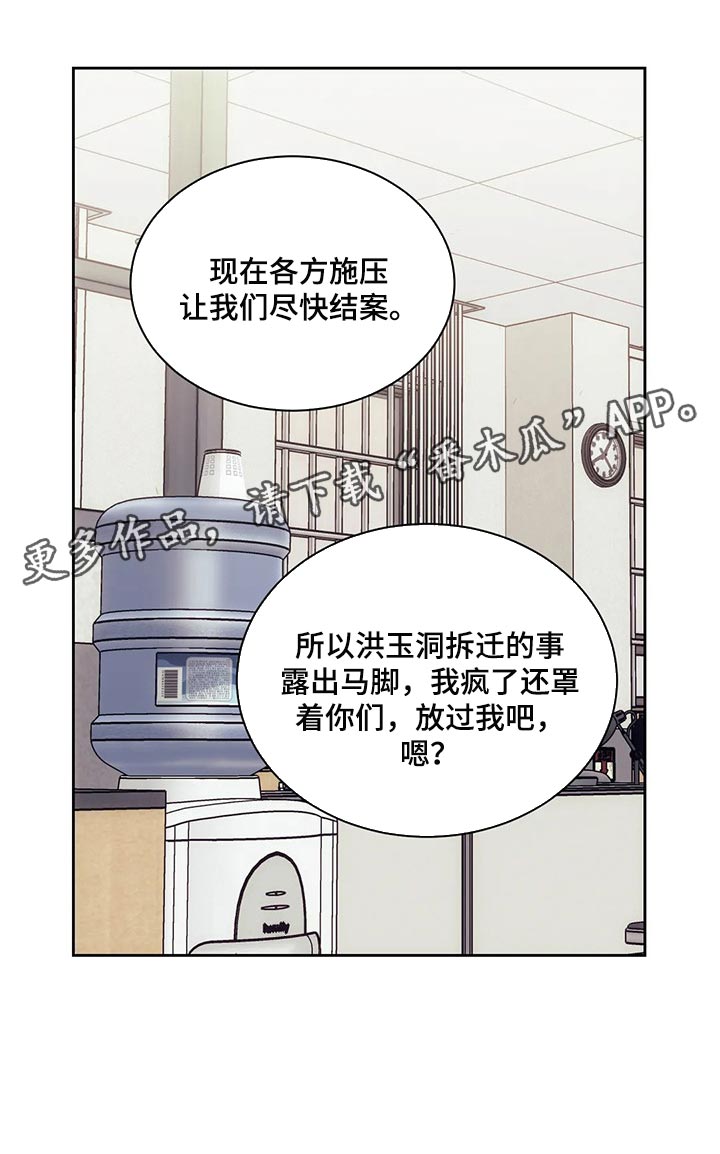 第76章：这就是铁证2