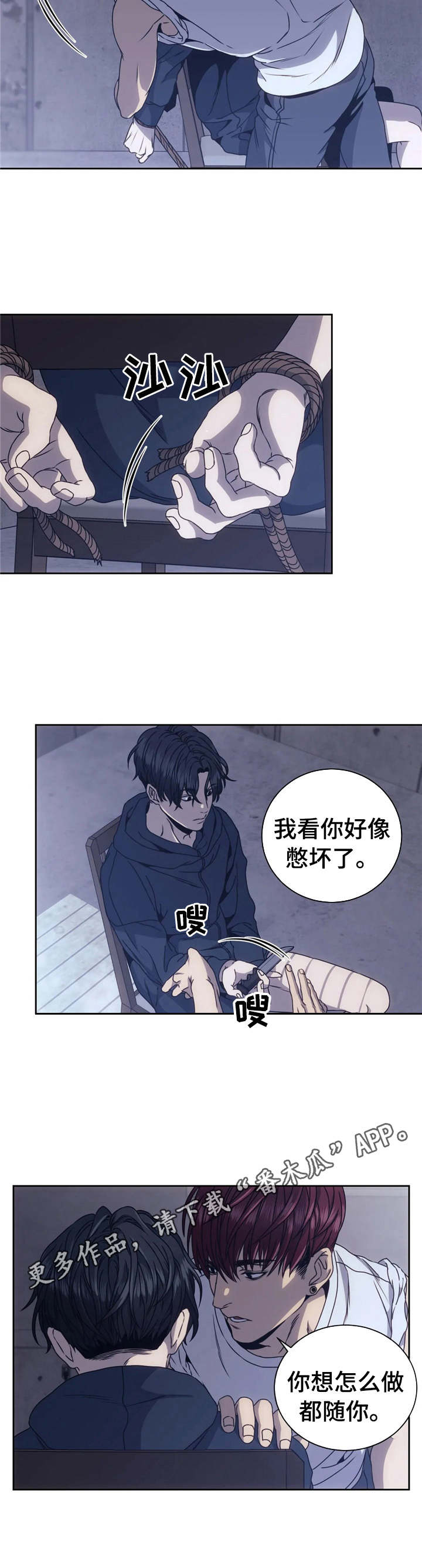 第7章：决斗4