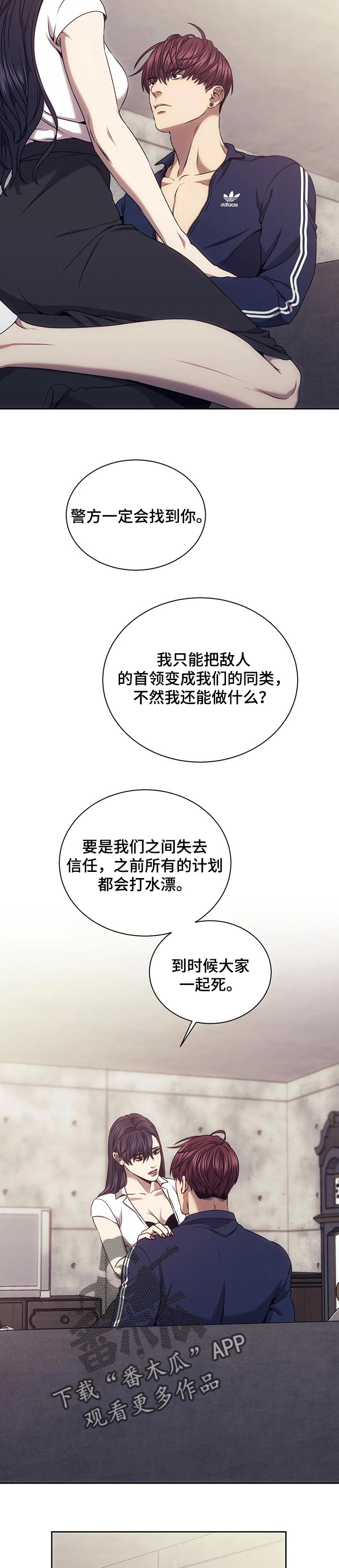 第52章：成为他们的武器2