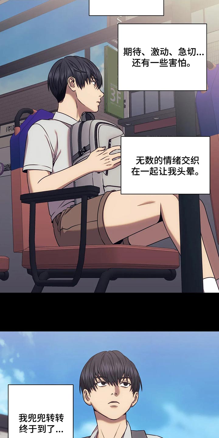 第74章：我必须知道答案4