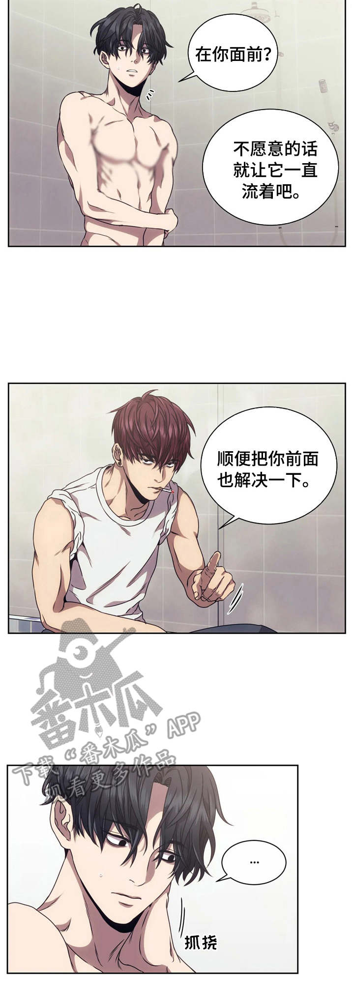 第9章： 神经病2