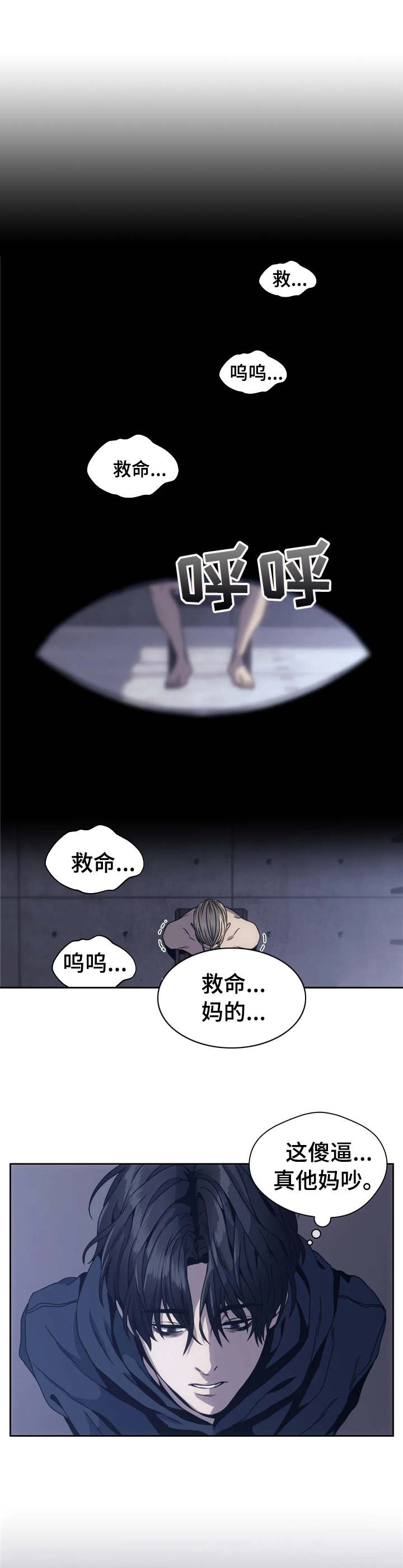 第6章： 绑架3