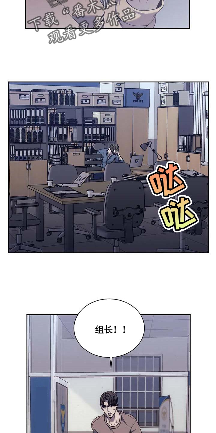 第61章：嫌疑人动向0