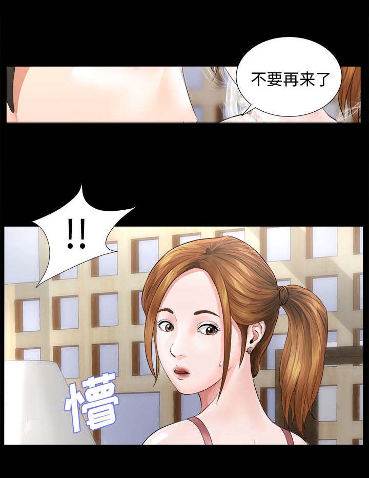 第1章：不负责任3