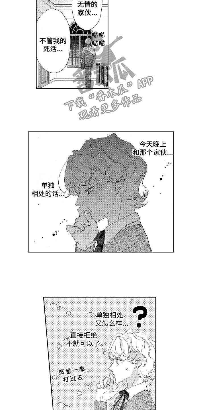 第7章：熄灯了2