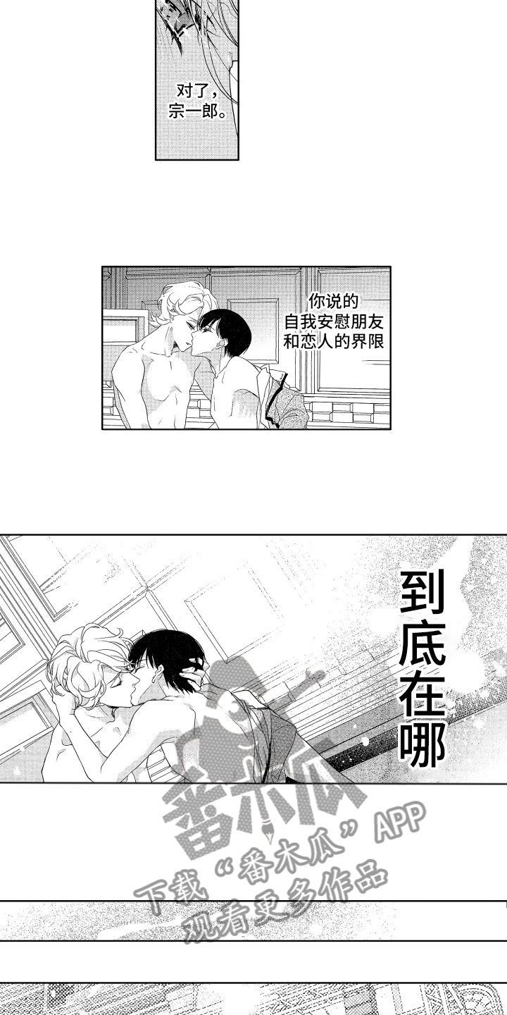 第15章：替代品2